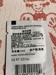 -奥伦纳素Erno Laszlo