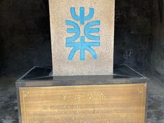 -函谷关历史文化旅游区