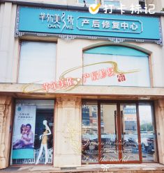 -芊尔美依产后修复中心(朝阳大悦城店)