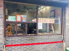 门面-荣阳楼(山塘街店)
