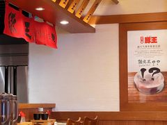 -豚王拉面(澳门银河店)