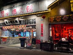 -周小明火锅(黑金冠社区店)