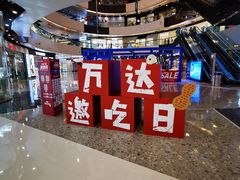 -万达广场(北京槐房店)