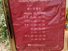-清远熹乐谷温泉度假酒店