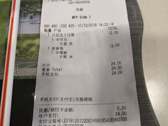 账单-麦当劳(百利广场店)