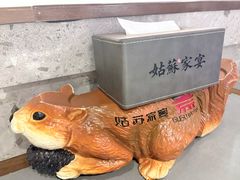 -姑苏家宴·苏帮菜·松鼠桂鱼(苏州总店)