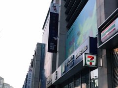 -方恒购物中心(望京小街店)