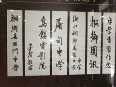 -乌镇东栅景区-茅盾故居