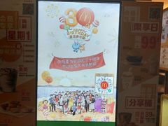 -麦当劳(酒仙桥路店)