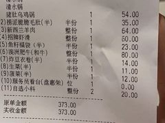 -海底捞火锅(番禺广场店)