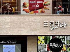 -王府井百货(总府店)