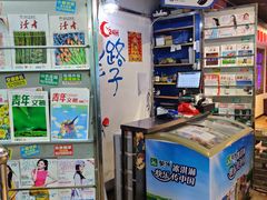 -马路牙子地桌烤肉(工体店)