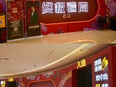 -长沙北辰三角洲大悦城
