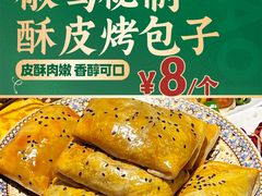 -椒鸣椒麻小馆·新疆菜(五道口创始店)