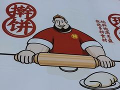 -吉品合酥脆烤饼(太平洋森活天地店)