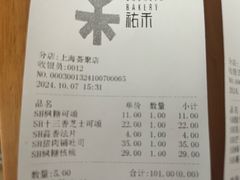 -UH祐禾(上海荟聚店)