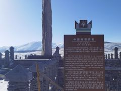 -日月山景区