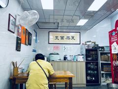 -复兴面王(河东路起源店)