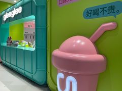 -gleeglee乐溢亦茶(合生汇店)