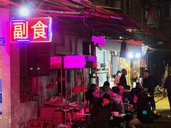 -吴长子卤菜馆(统一街店)