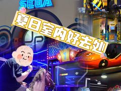 -上海JOYPOLIS环游嘉年华主题乐园
