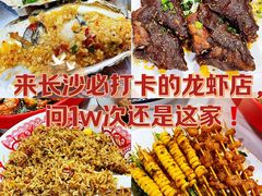 -辣不怕口味虾(凌霄路店)