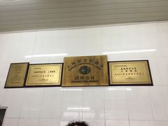 -万寿斋(山阴路店)