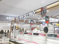 -爱视眸Eyeblling眼镜·依视路·蔡司镜片折扣店(百联南方商城购物中心)