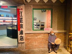 门面-和平菓局(王府井店)