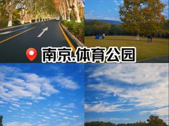 -钟山体育运动公园
