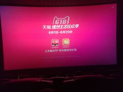 -博纳UA影城(KK Mall店)