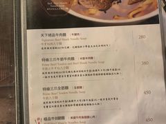 菜单-天下三绝 牛肉面/红酒