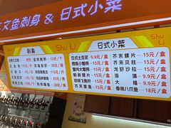 -熟里三文鱼旗舰店(红星店)