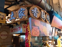 -周小亮丁家坡洋芋(全国总店)