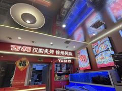 -遇西祠·海鲜烧烤(总店)