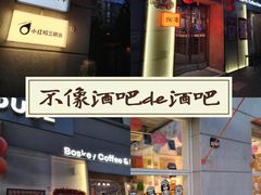 -跳海stage(三里屯店)