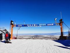 -丝绸之路山地度假区滑雪场
