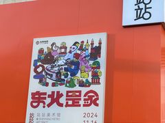 -铁西广场(地铁站)