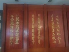 -古井假日酒店-古井面馆•淮上豆府(长江东路店)