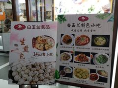 -白玉兰食品(中山公园龙之梦店)