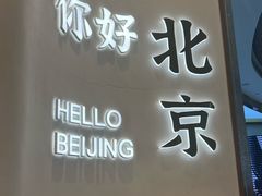 -满记甜品(合生汇购物中心店)