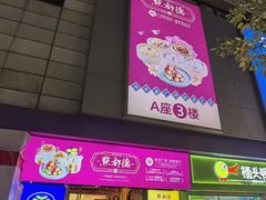 -点都德(海岸城店)
