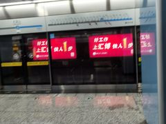 -大龙山(地铁站)