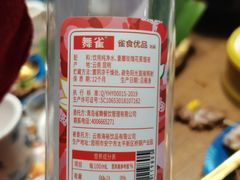 -雀舞云南菜(乐客城店)