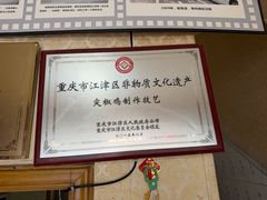-陈有良尖椒鸡(江津总店)