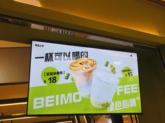 -北芒BEIMO COFFEE(五台山店)