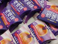 -味多美蛋糕(三元桥店)