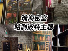 -谜盒子奇幻密室(南屏店)