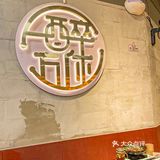  探唐烧烤一家性价比王的烧烤店