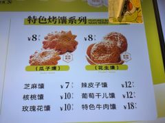 -丝路传奇·中国拉面航母店(北医三院店)